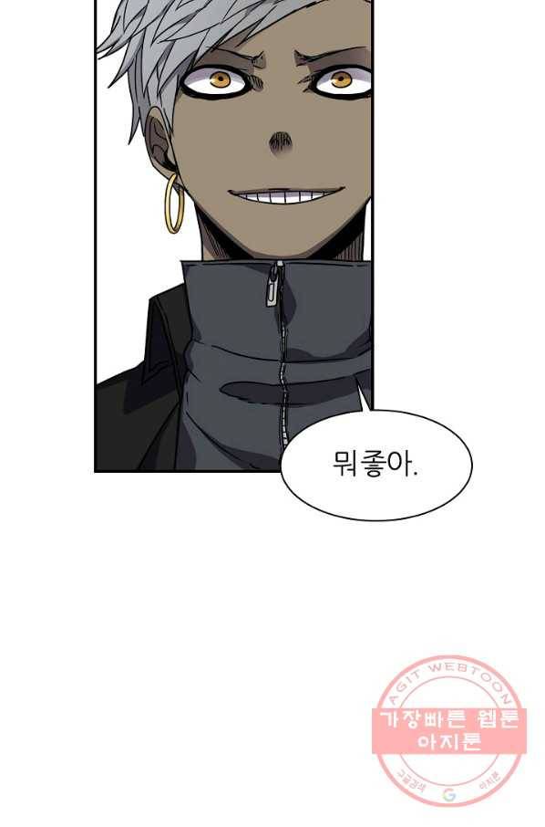 샤먼 15화 7