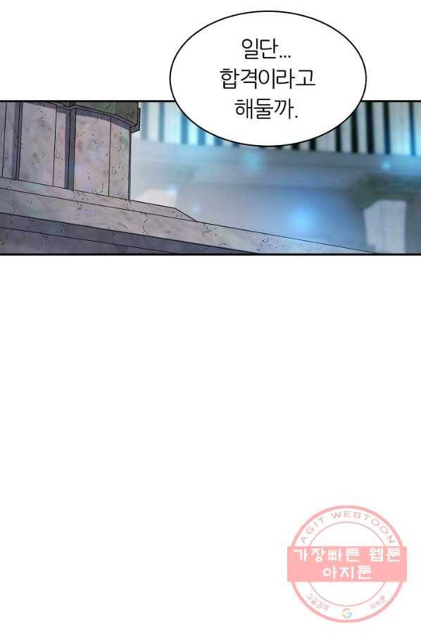 샤먼 15화 8