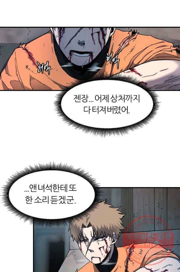 샤먼 15화 10