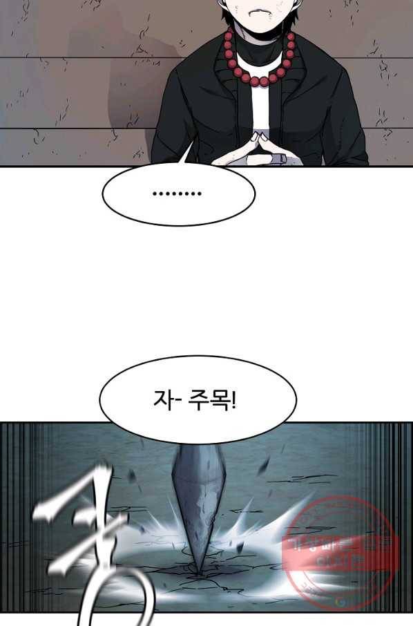 샤먼 15화 14