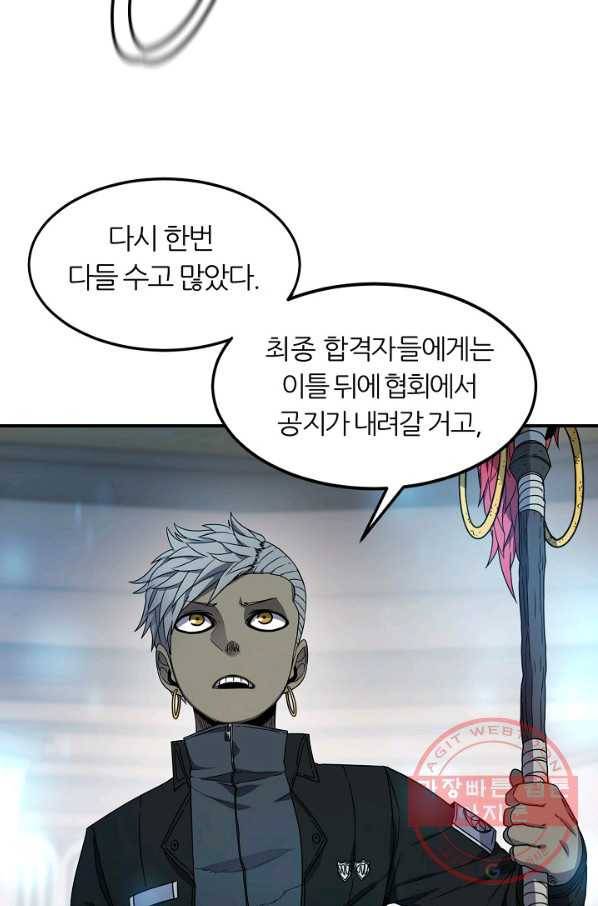 샤먼 15화 15