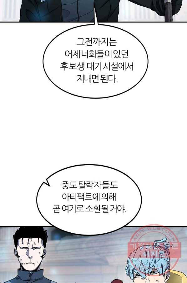 샤먼 15화 16