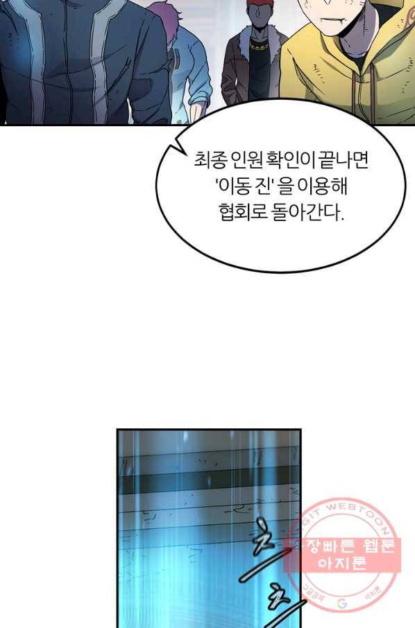 샤먼 15화 17