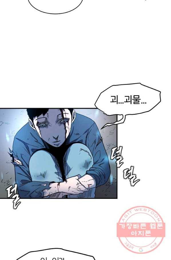 샤먼 15화 22