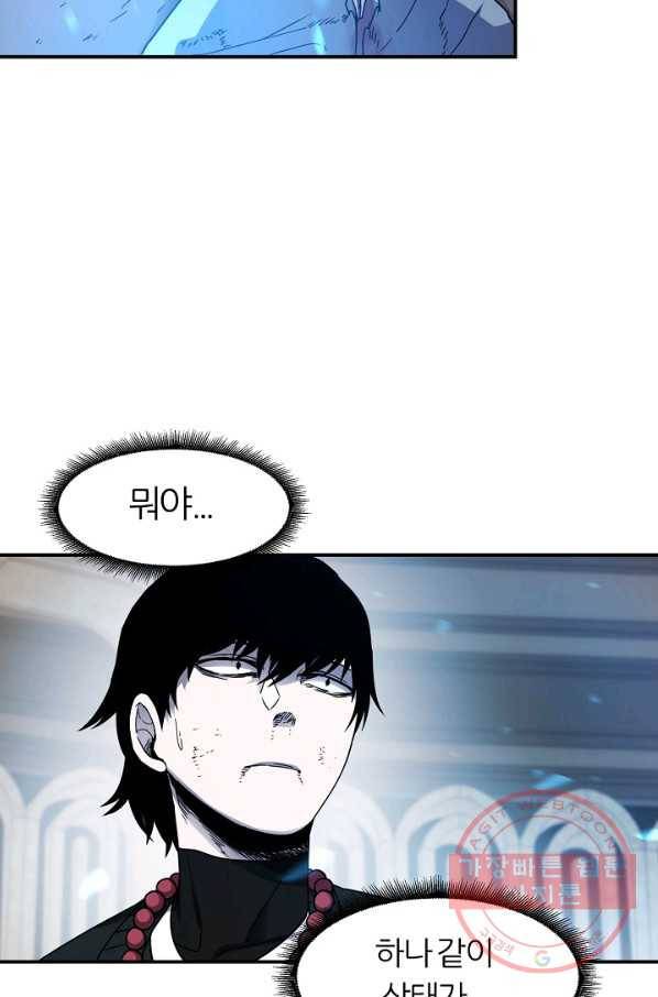 샤먼 15화 24