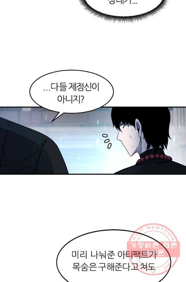 샤먼 15화 25