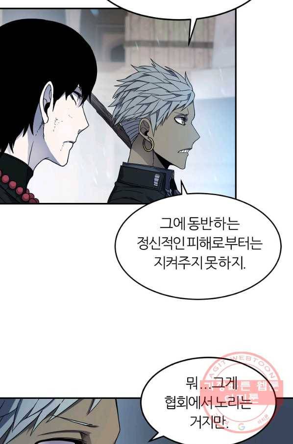 샤먼 15화 26