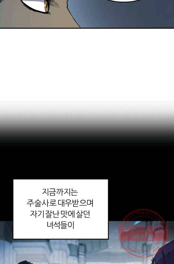 샤먼 15화 27