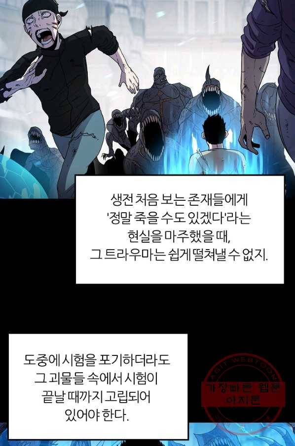 샤먼 15화 28