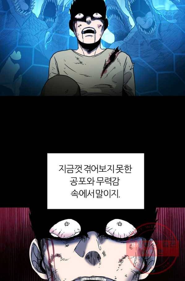 샤먼 15화 29