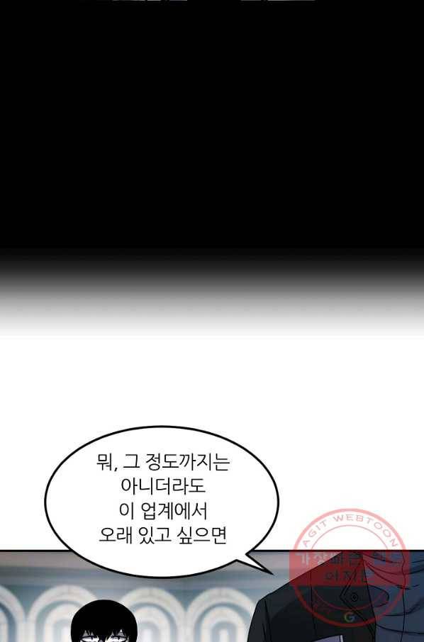 샤먼 15화 30