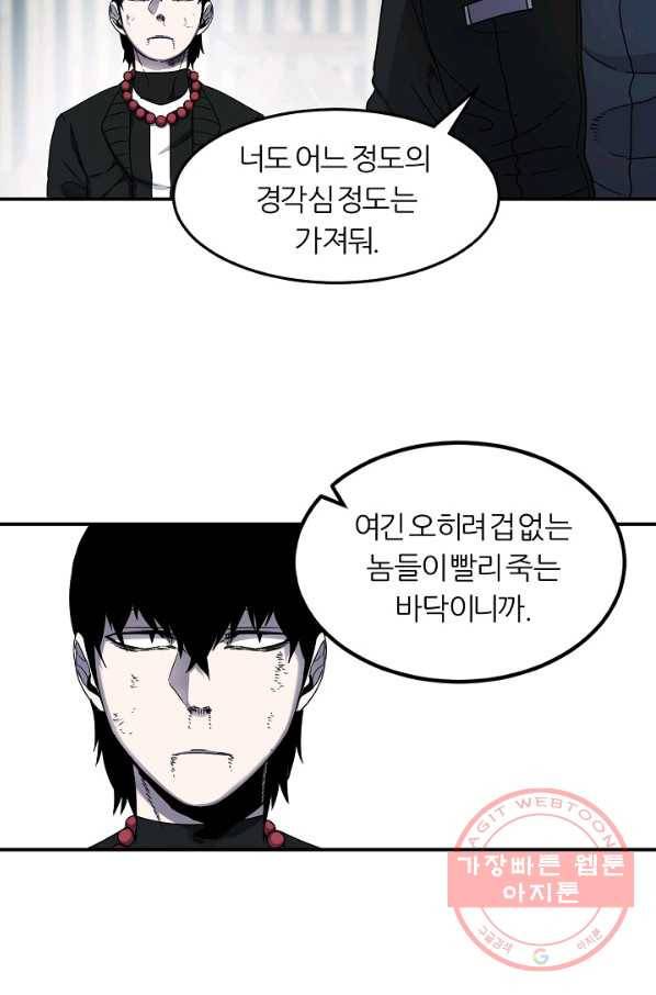 샤먼 15화 31
