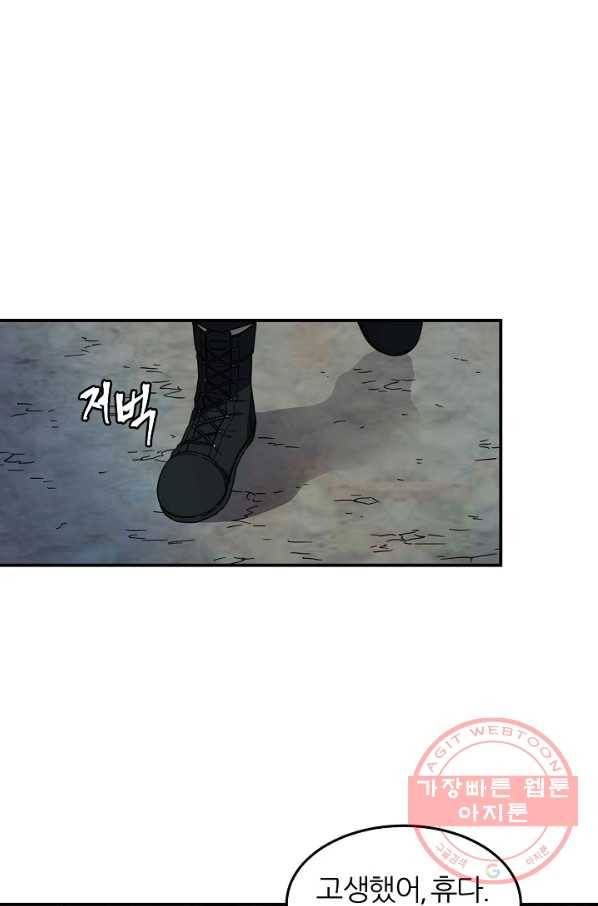 샤먼 15화 32
