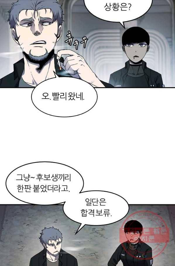 샤먼 15화 33