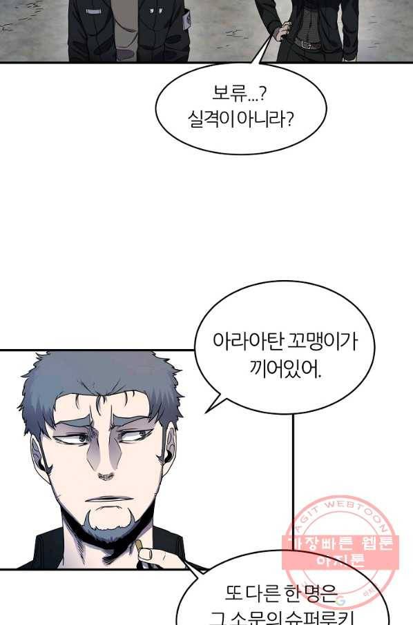 샤먼 15화 34