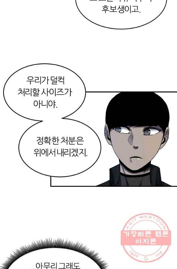 샤먼 15화 35