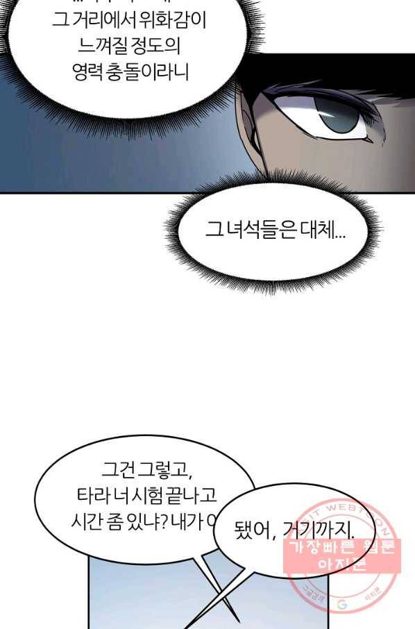 샤먼 15화 36