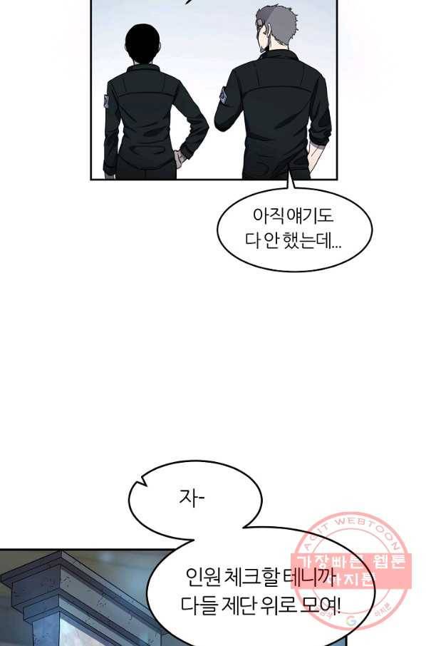 샤먼 15화 37