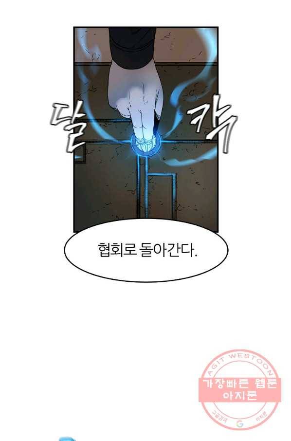 샤먼 15화 41