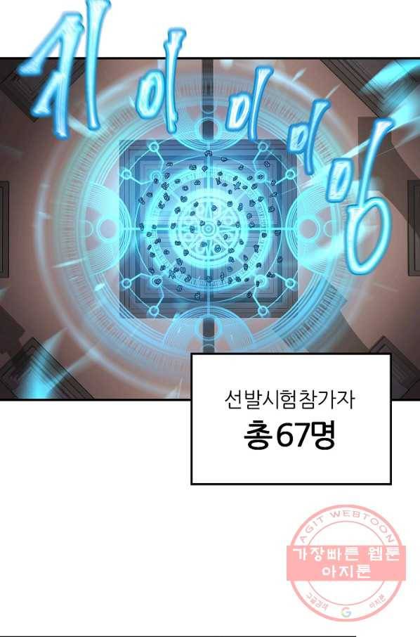 샤먼 15화 42