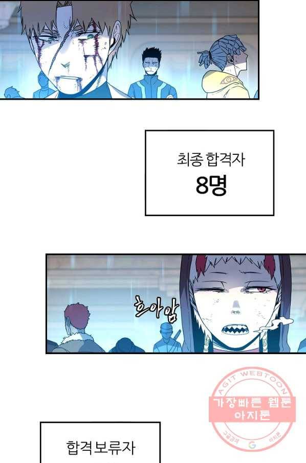 샤먼 15화 43
