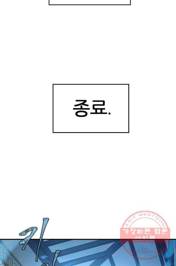 샤먼 15화 45