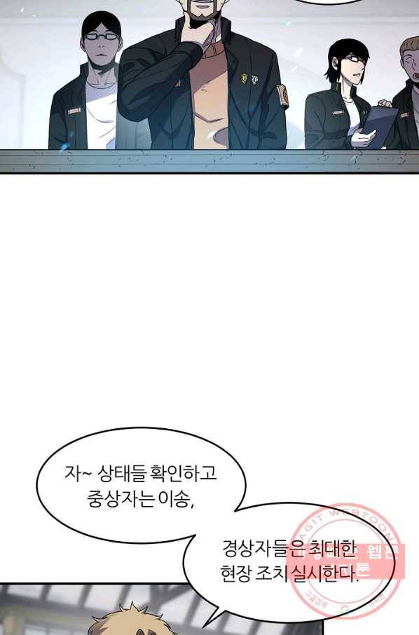 샤먼 15화 48