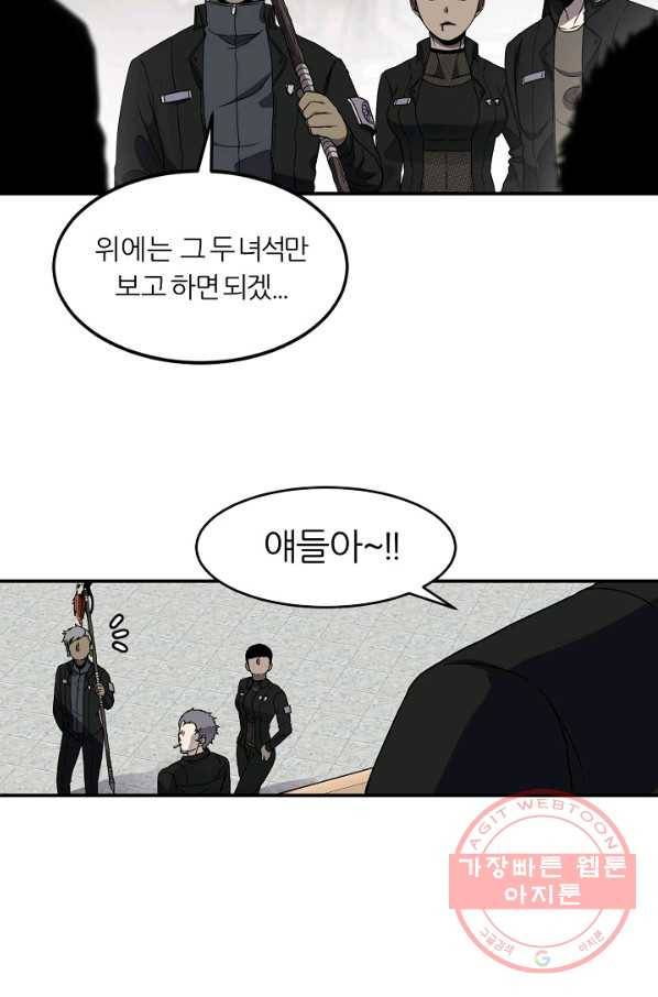 샤먼 15화 50