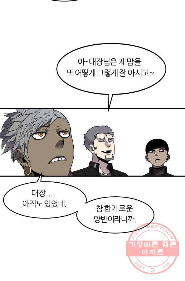 샤먼 15화 52