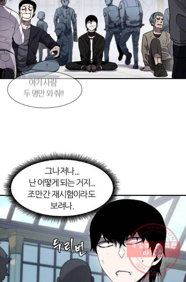 샤먼 15화 54