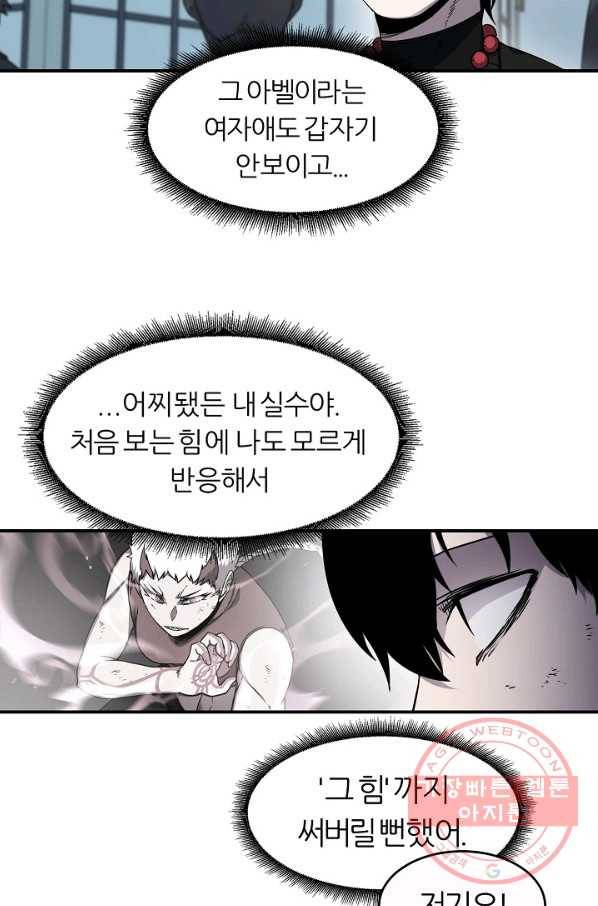 샤먼 15화 55