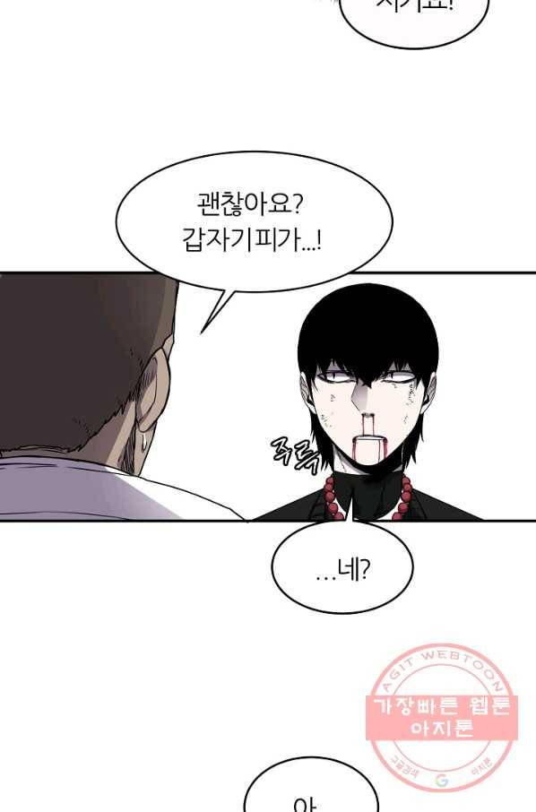 샤먼 15화 56
