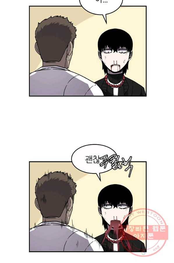샤먼 15화 57