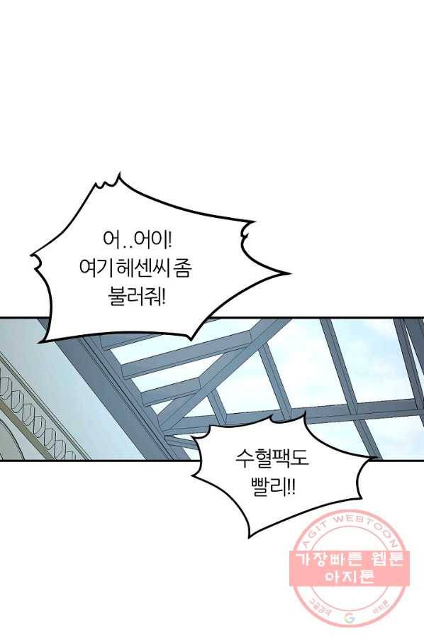 샤먼 15화 58