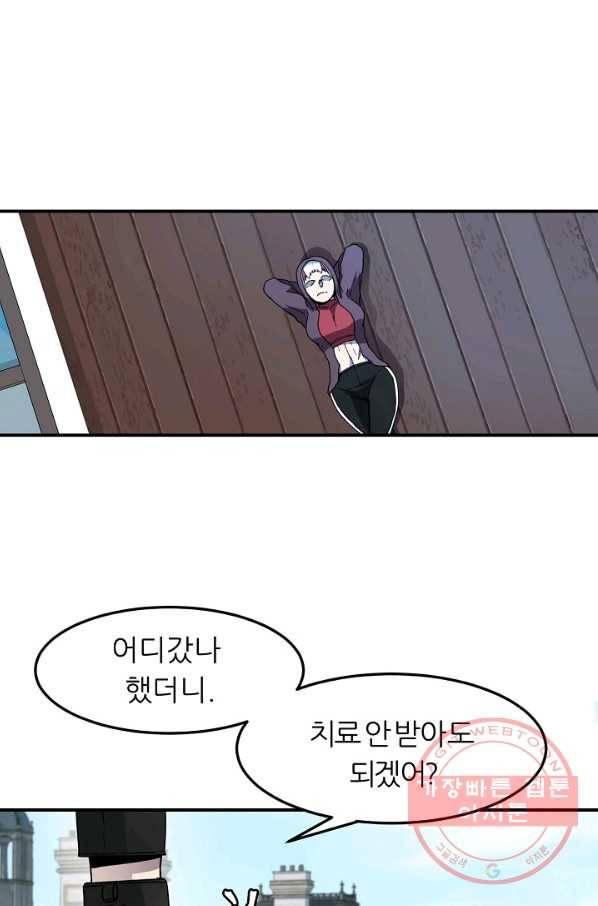 샤먼 15화 60