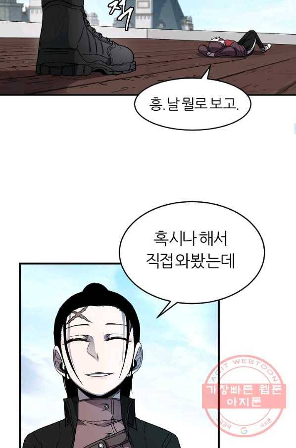샤먼 15화 61