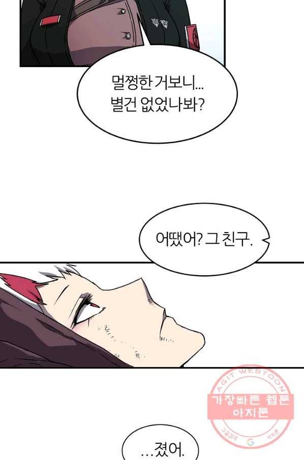 샤먼 15화 62
