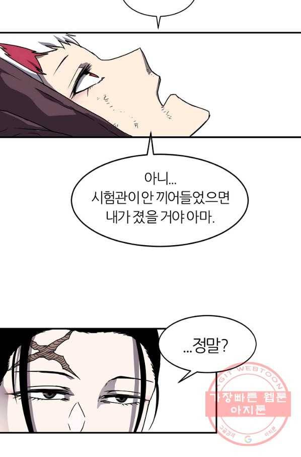 샤먼 15화 63