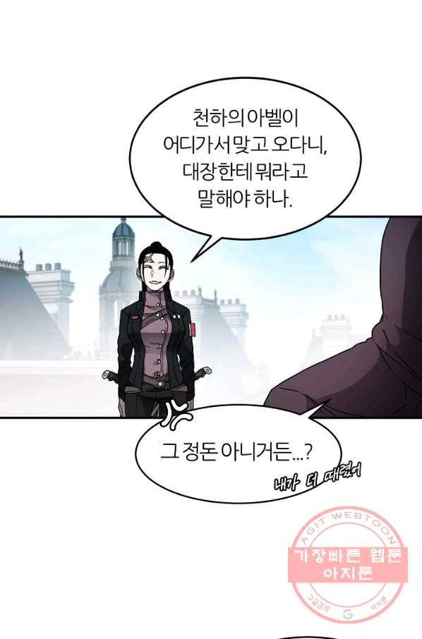 샤먼 15화 64