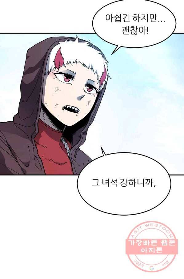 샤먼 15화 65