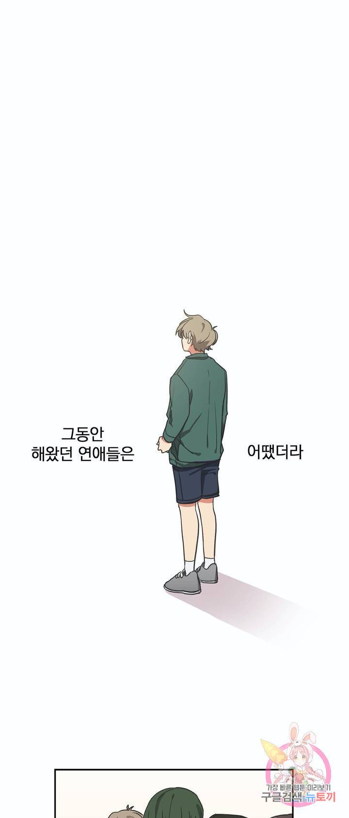 코디해드립니다! 11화 1