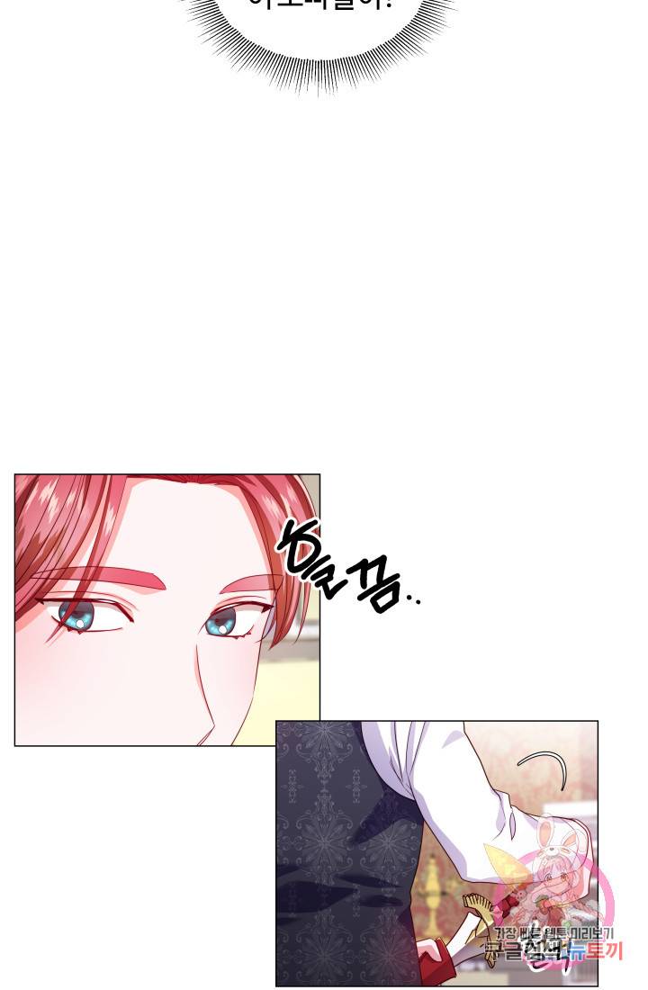 엑스트라는 과도한 집착을 사절합니다 37화 11