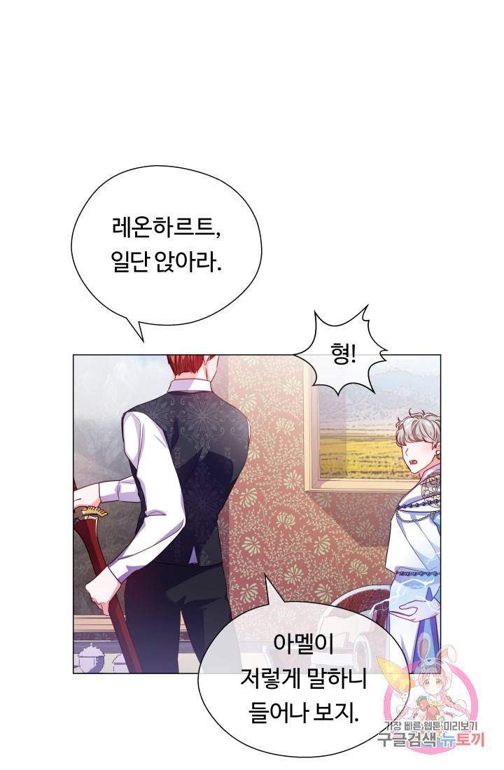 엑스트라는 과도한 집착을 사절합니다 37화 12