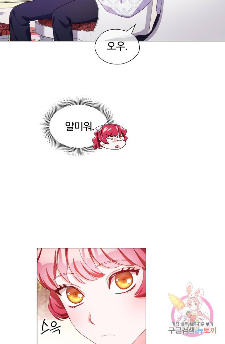 엑스트라는 과도한 집착을 사절합니다 37화 32