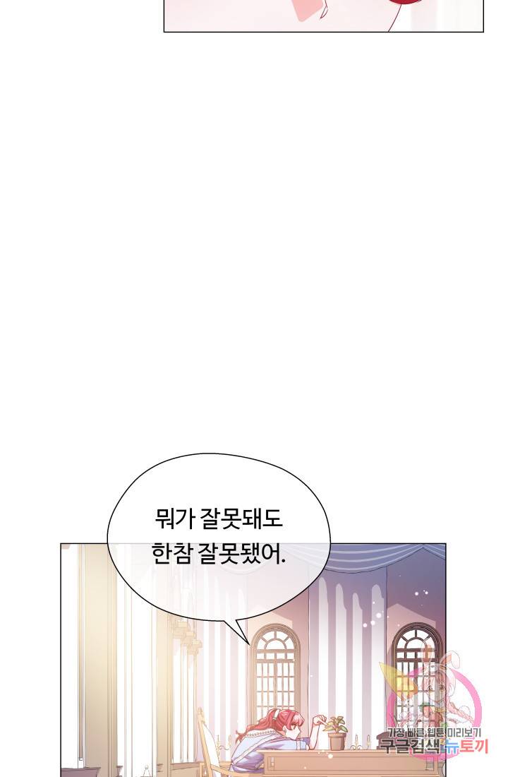 엑스트라는 과도한 집착을 사절합니다 37화 42
