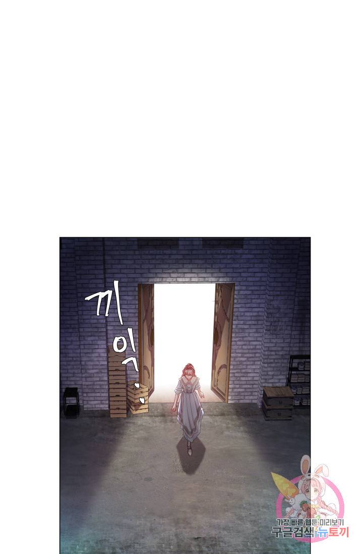 엑스트라는 과도한 집착을 사절합니다 37화 47