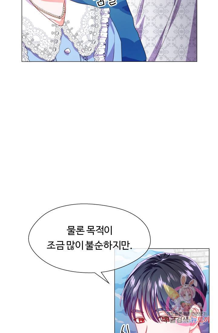 엑스트라는 과도한 집착을 사절합니다 37화 56