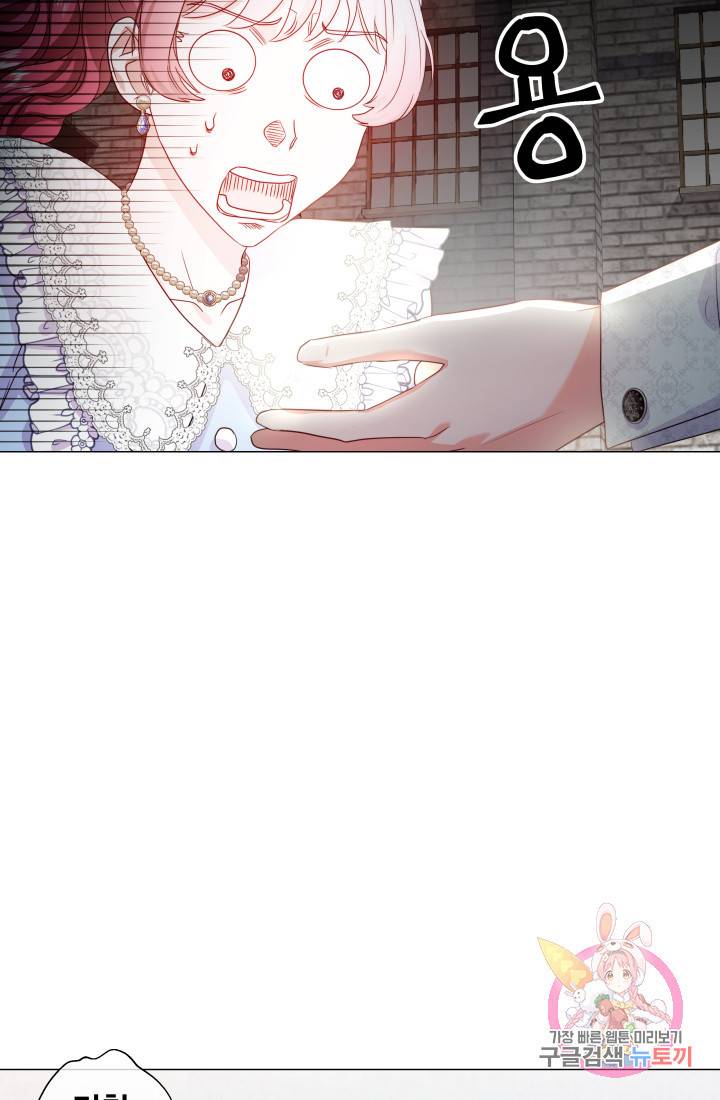 엑스트라는 과도한 집착을 사절합니다 37화 65