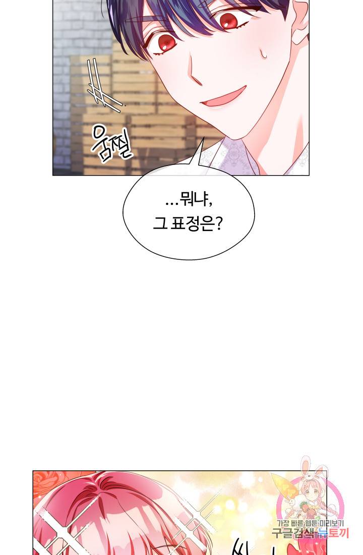 엑스트라는 과도한 집착을 사절합니다 37화 71