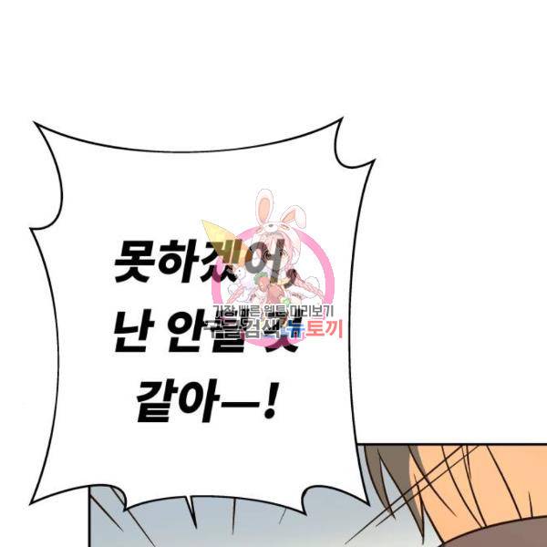 뜨거운 양철지붕 위의 고양이 6화 1